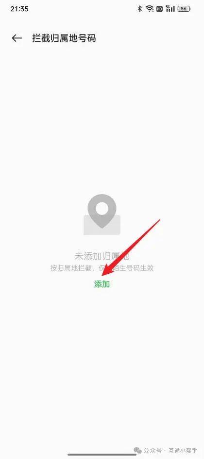 OPPO手机怎么设置禁止境外来电