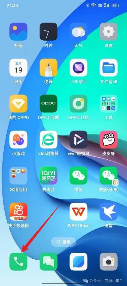 OPPO手机自动录音怎么设置