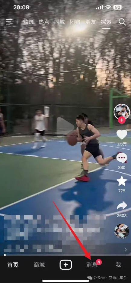 抖音怎么找到自己的评论记录