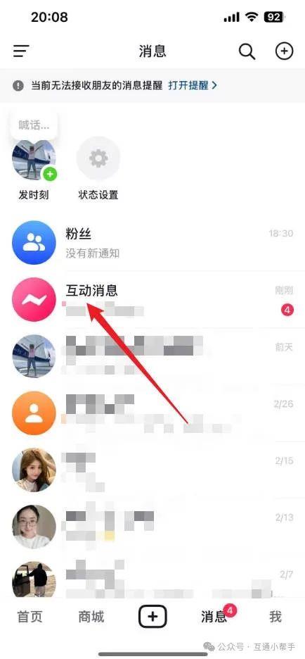 抖音怎么找到自己的评论记录