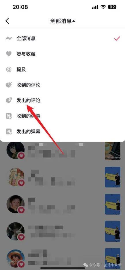 抖音怎么找到自己的评论记录