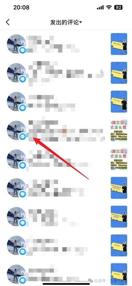 抖音怎么找到自己的评论记录