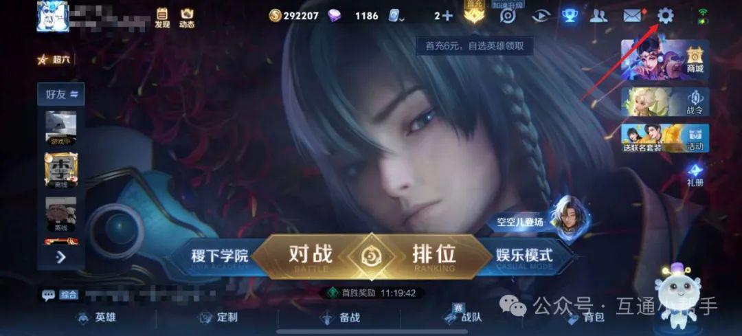 王者荣耀贵族标志怎么关闭