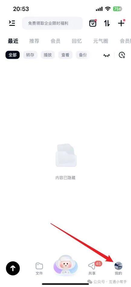 百度网盘怎么注销账号