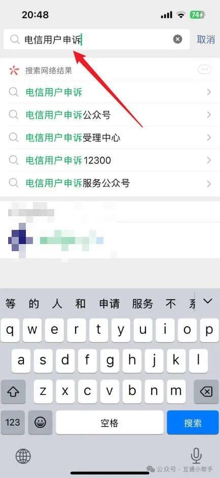工信部投诉10086操作流程