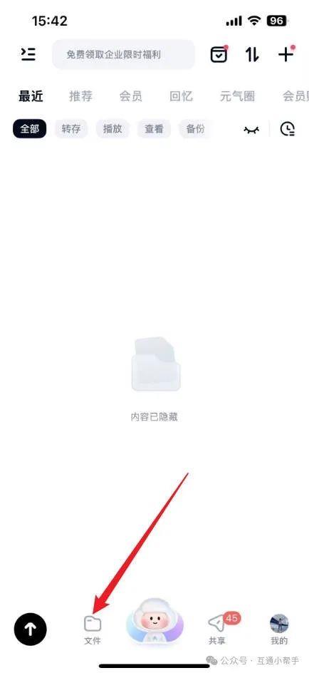 百度网盘的照片怎么保存到手机相册