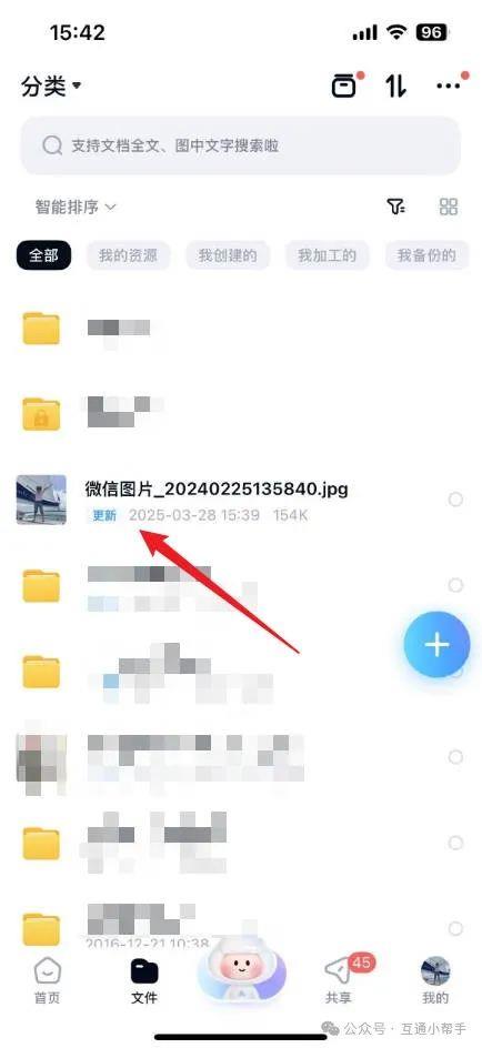 百度网盘的照片怎么保存到手机相册