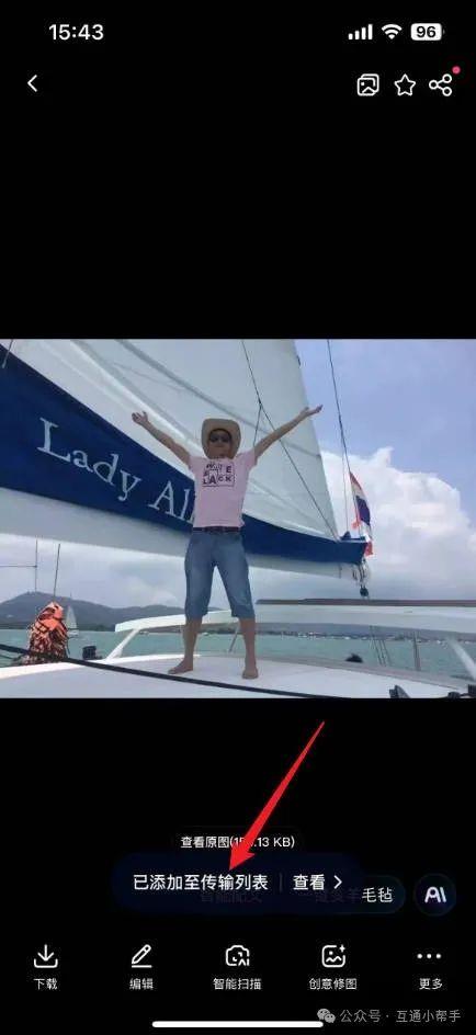 百度网盘的照片怎么保存到手机相册