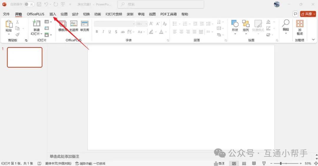 ppt环形布局在哪里