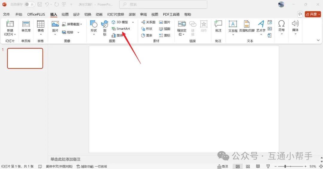 ppt环形布局在哪里