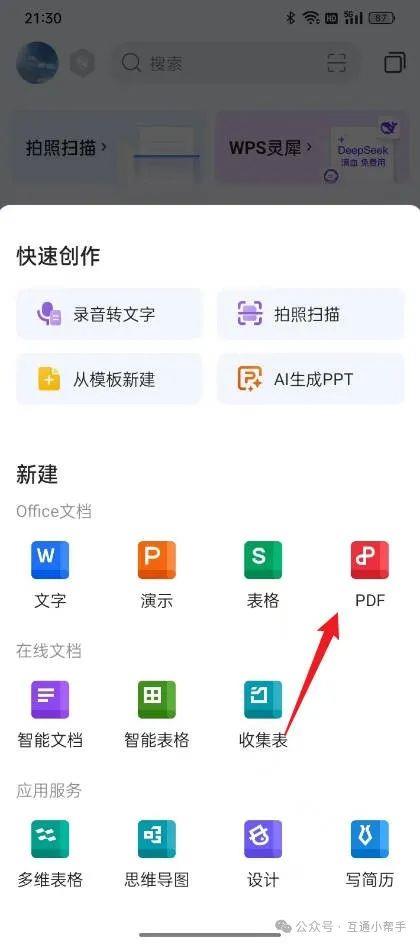 手机如何把照片转成pdf