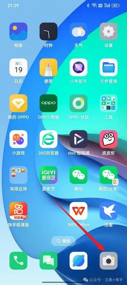 OPPO手机怎么拍证件照