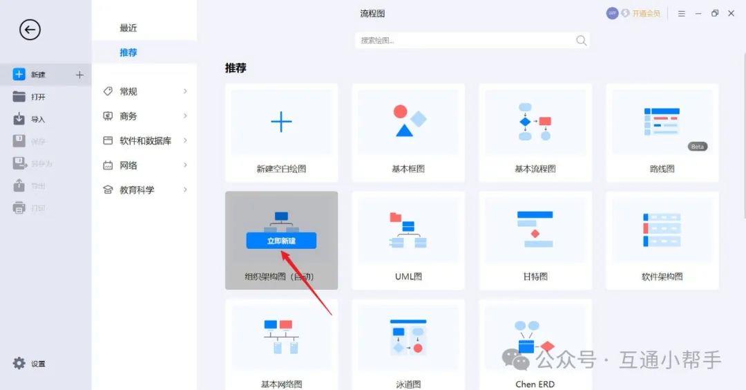 ppt流程图怎么制作