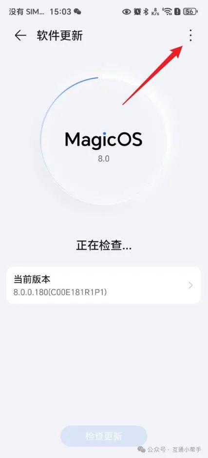 荣耀手机怎么关闭系统更新