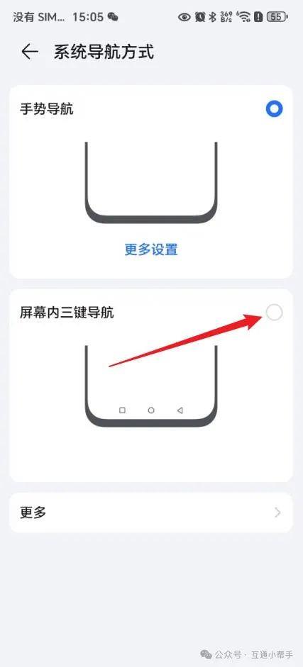 荣耀手机怎么设置返回键
