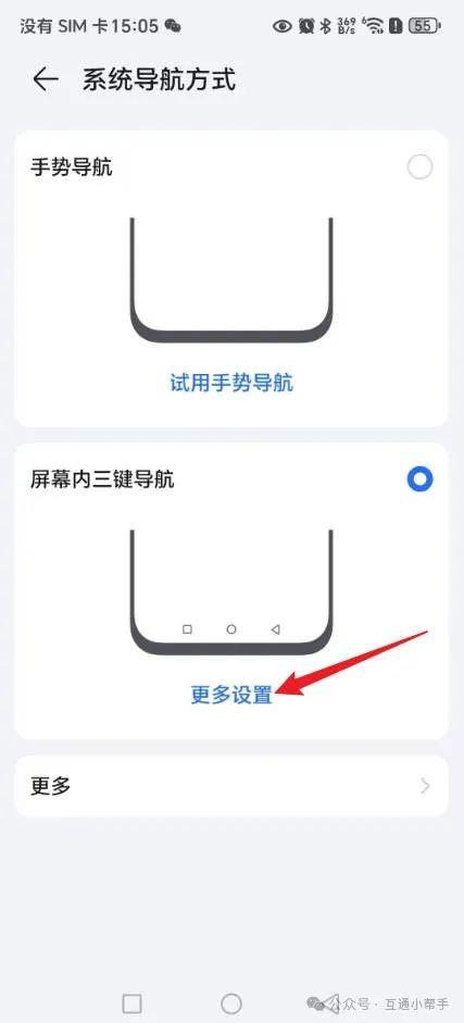 荣耀手机怎么设置返回键