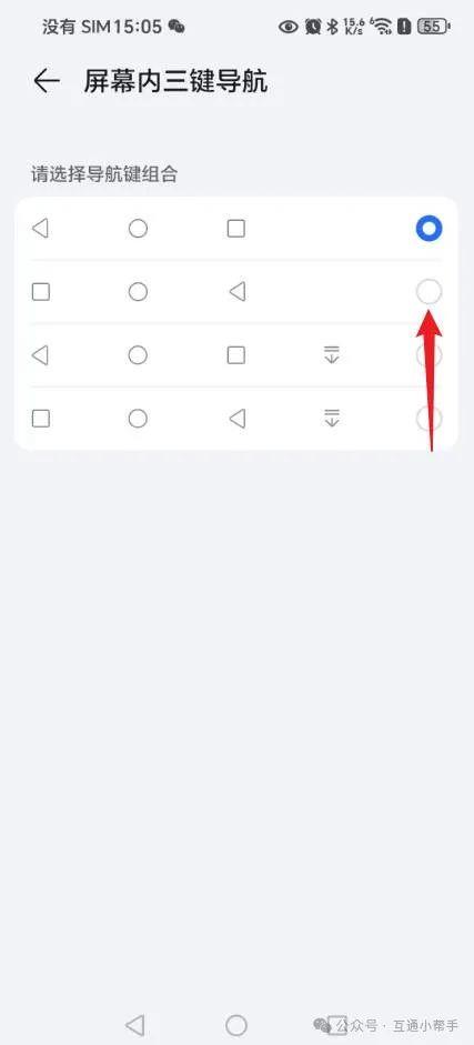 荣耀手机怎么设置返回键