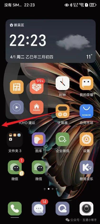 怎么恢复荣耀手机日历