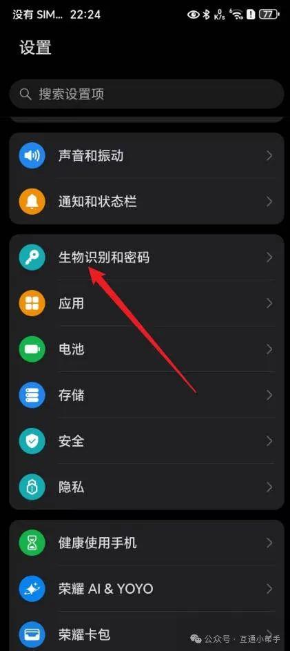 怎样取消荣耀手机锁屏密码