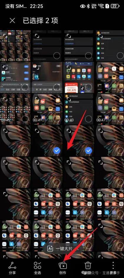 荣耀手机两张图片怎么拼接成一张图片