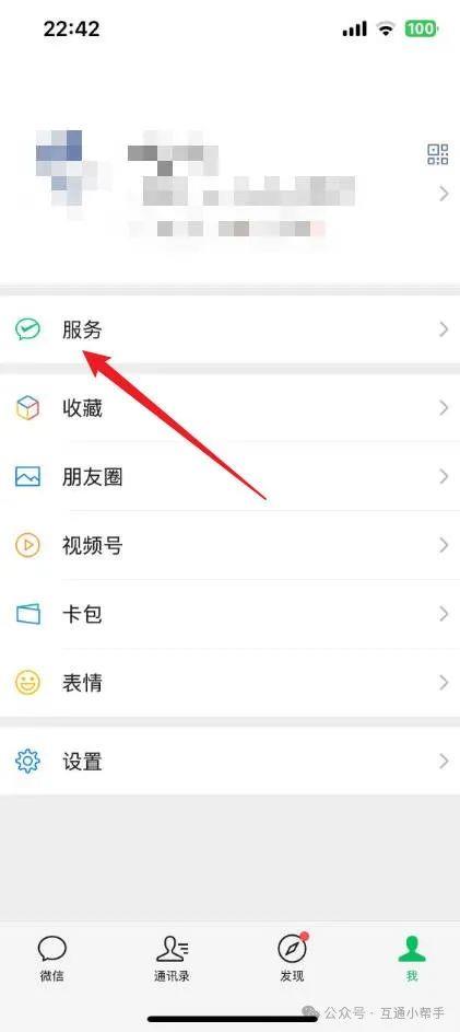微粒贷借钱功能在哪里关闭