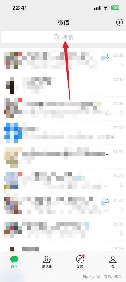 微信ai功能在哪里打开