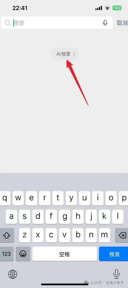 微信ai功能在哪里打开