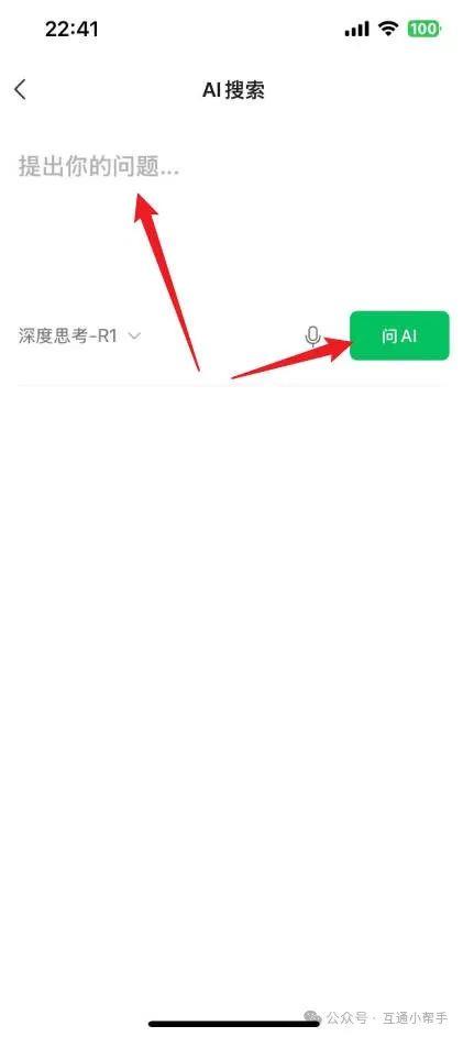 微信ai功能在哪里打开