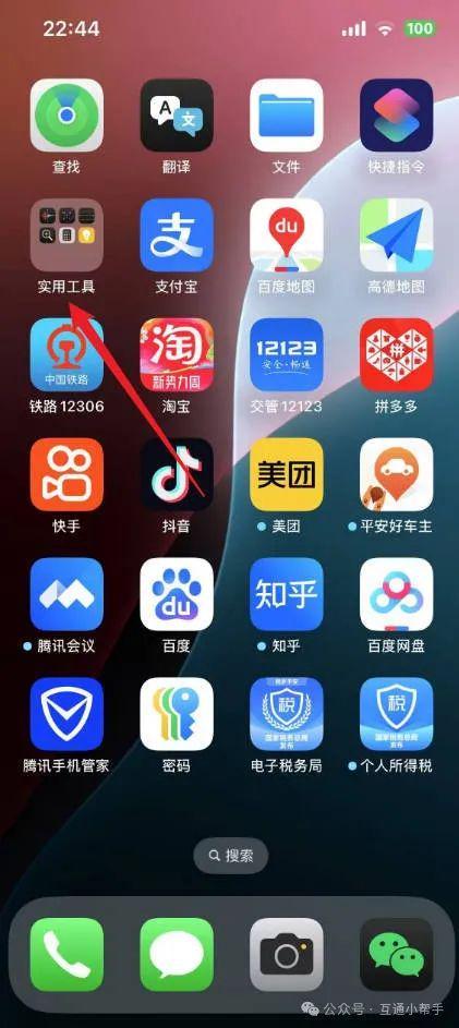 苹果手机测量尺寸功能在哪里