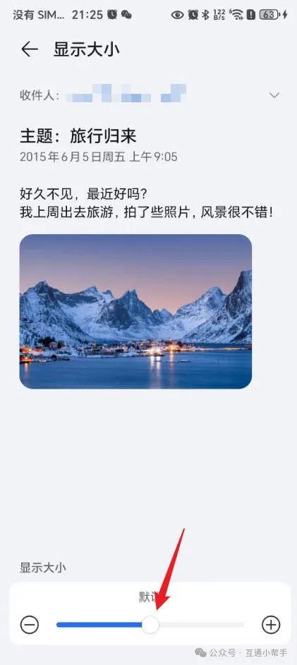 荣耀手机字体大小在哪里设置