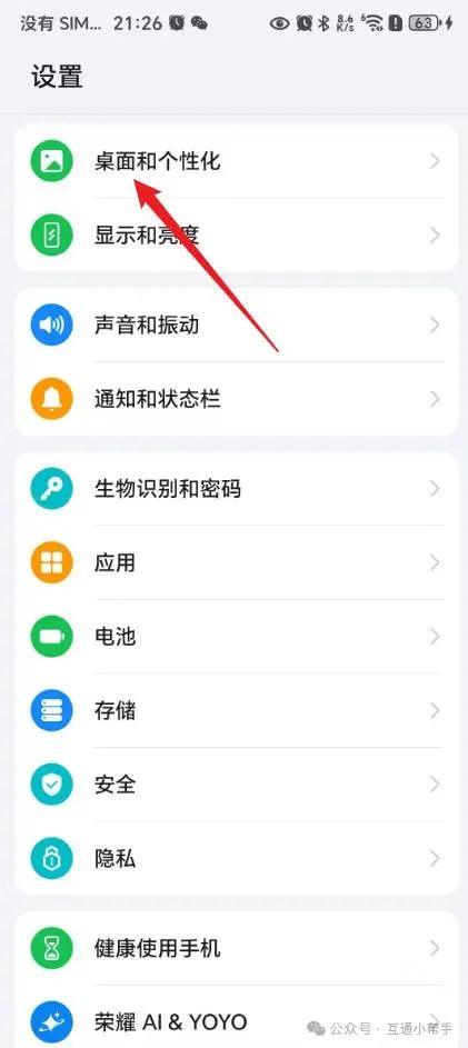 荣耀手机手机更换壁纸怎么设置