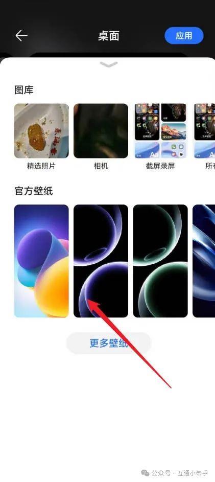 荣耀手机手机更换壁纸怎么设置