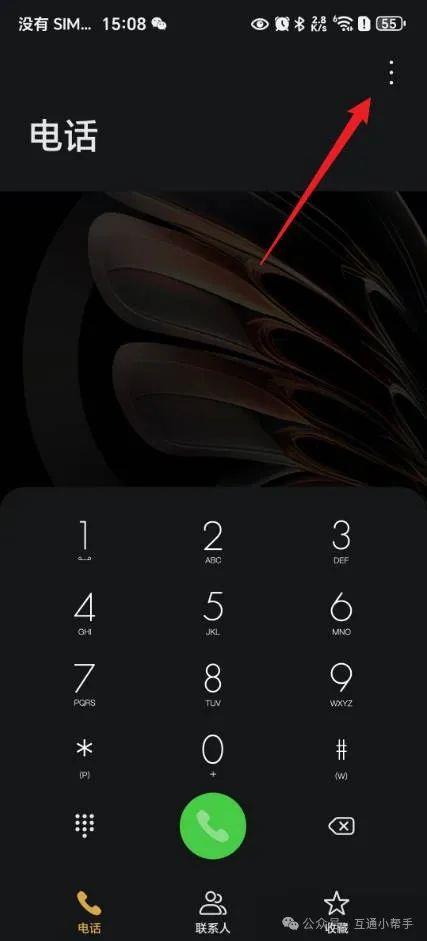 荣耀手机黑名单在哪里查看