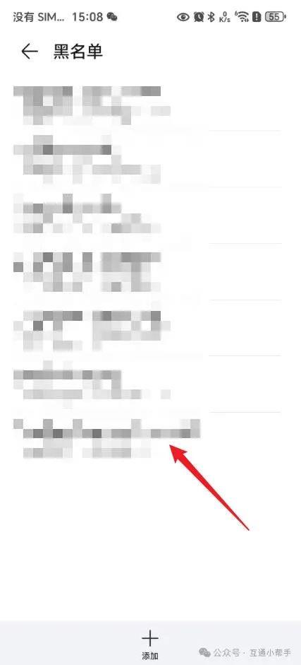 荣耀手机黑名单在哪里查看