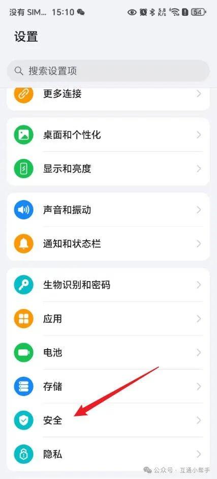荣耀手机如何隐藏应用