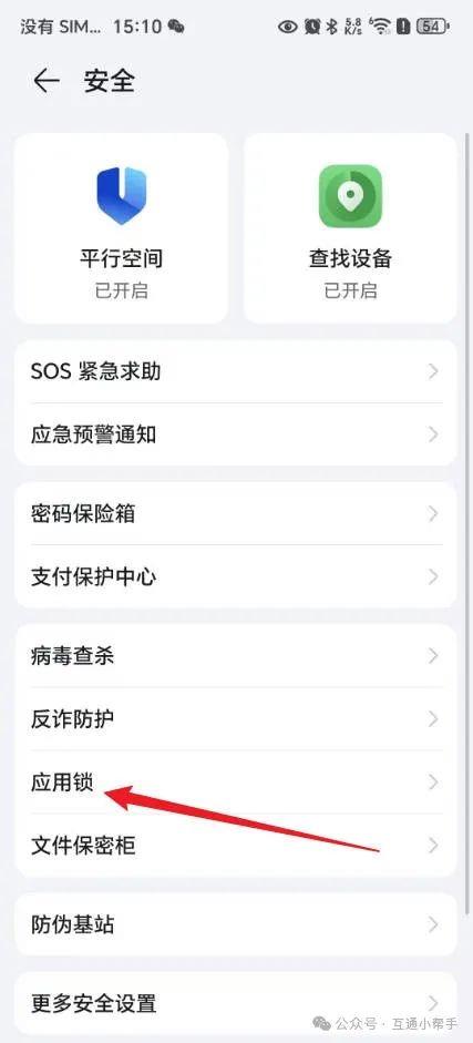 荣耀手机如何隐藏应用