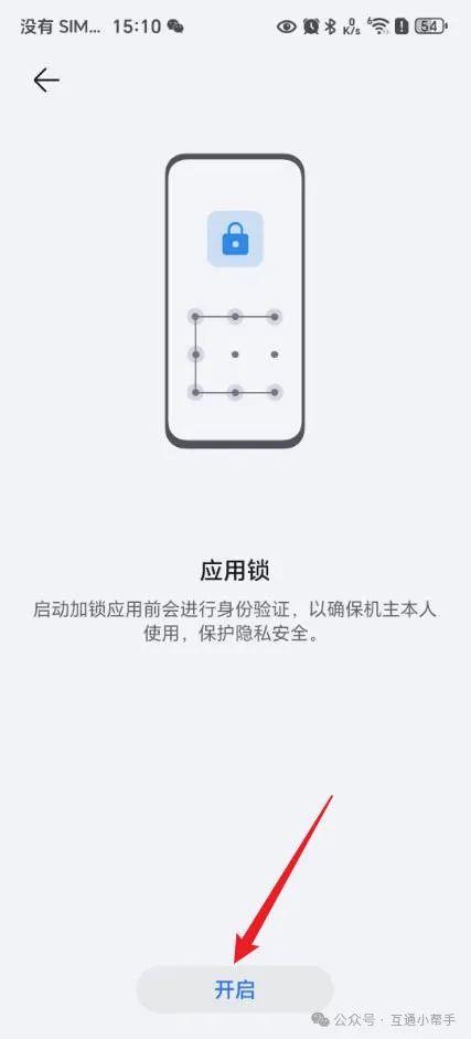 荣耀手机如何隐藏应用
