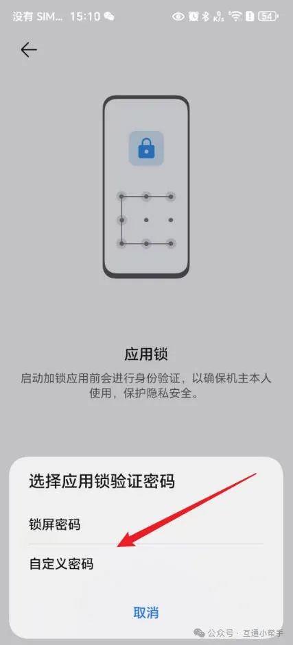 荣耀手机如何隐藏应用