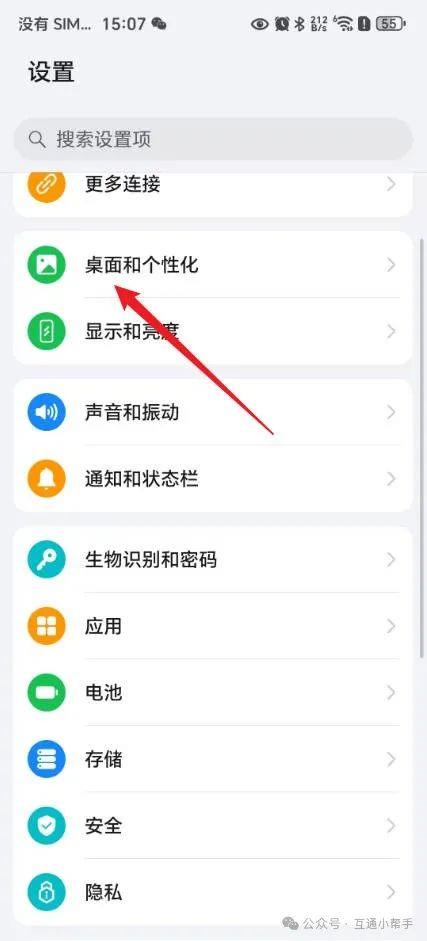 荣耀手机锁屏怎么设置