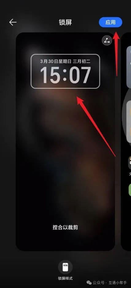 荣耀手机锁屏怎么设置