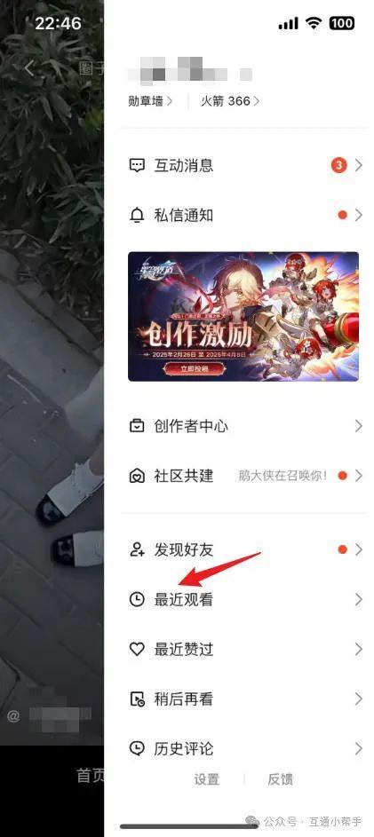 qq短视频怎么看浏览记录