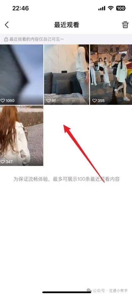 qq短视频怎么看浏览记录