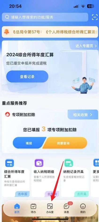 个人工资明细在哪里查