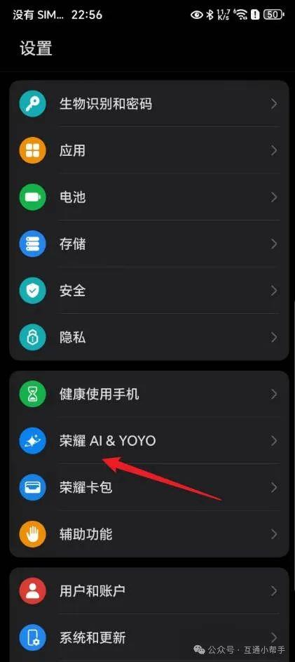 荣耀手机语音助手在哪里打开