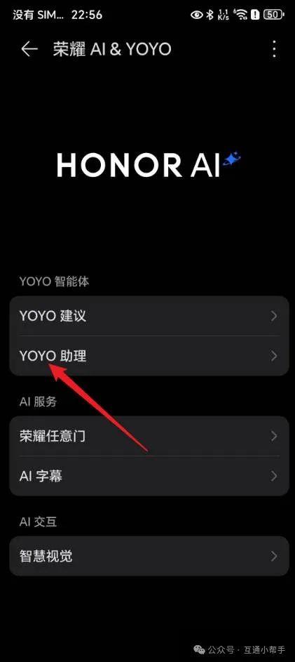 荣耀手机语音助手在哪里打开