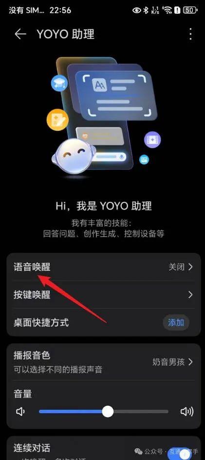 荣耀手机语音助手在哪里打开