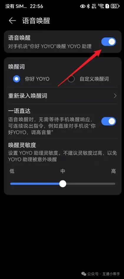 荣耀手机语音助手在哪里打开