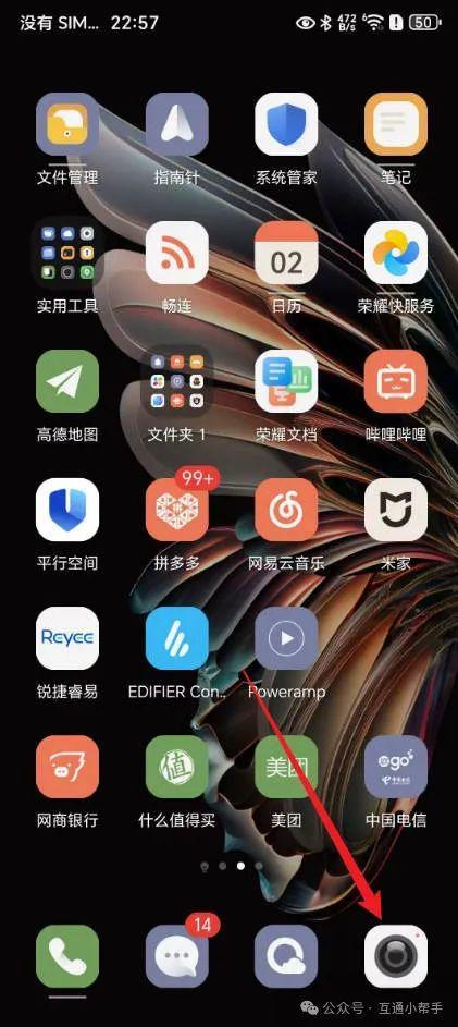 荣耀手机扫描功能在哪里