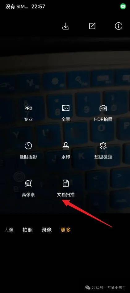 荣耀手机扫描功能在哪里