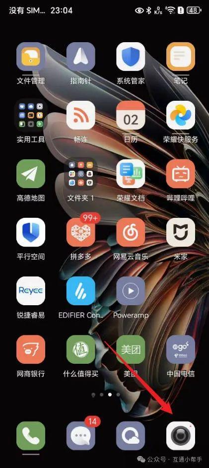 荣耀手机快门速度怎么调